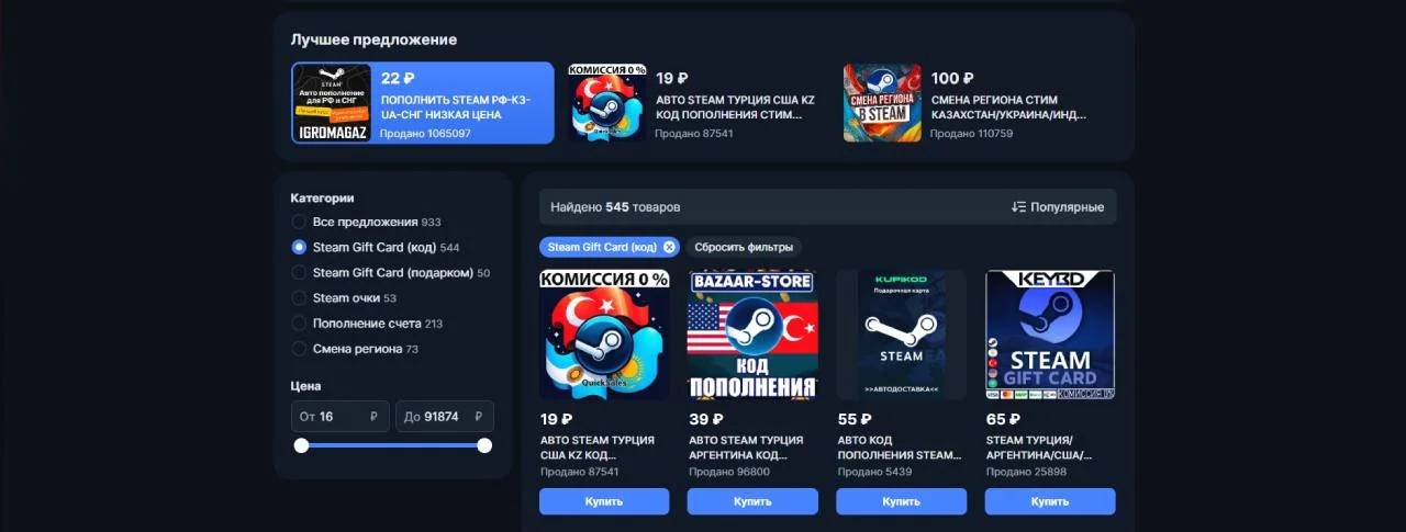 Скриншот respawn.media / Подарочные карты Steam
