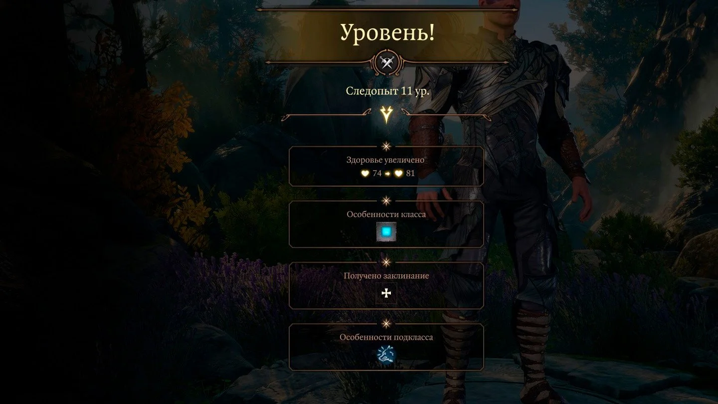 Источник: respawn.media / Способности уровня