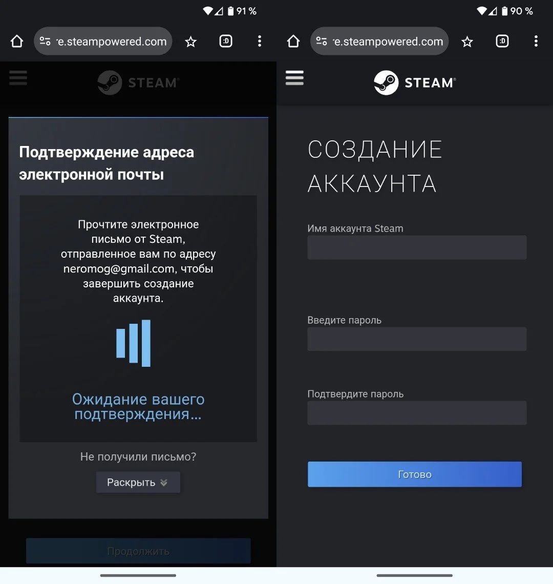 Источник: respawn.media / Вторые два этапа в приложении на Android