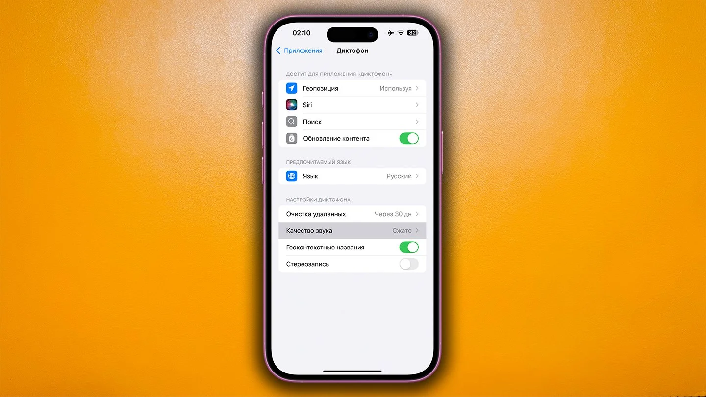 Источник: Respawn / Диктофон в iPhone