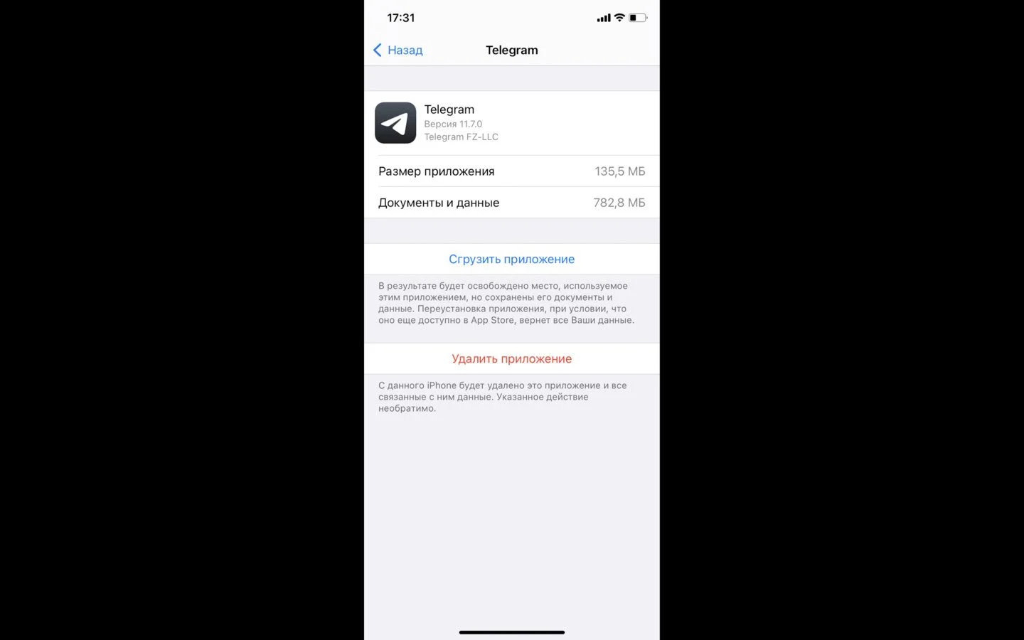 Источник: Respawn / Интерфейс iPhone