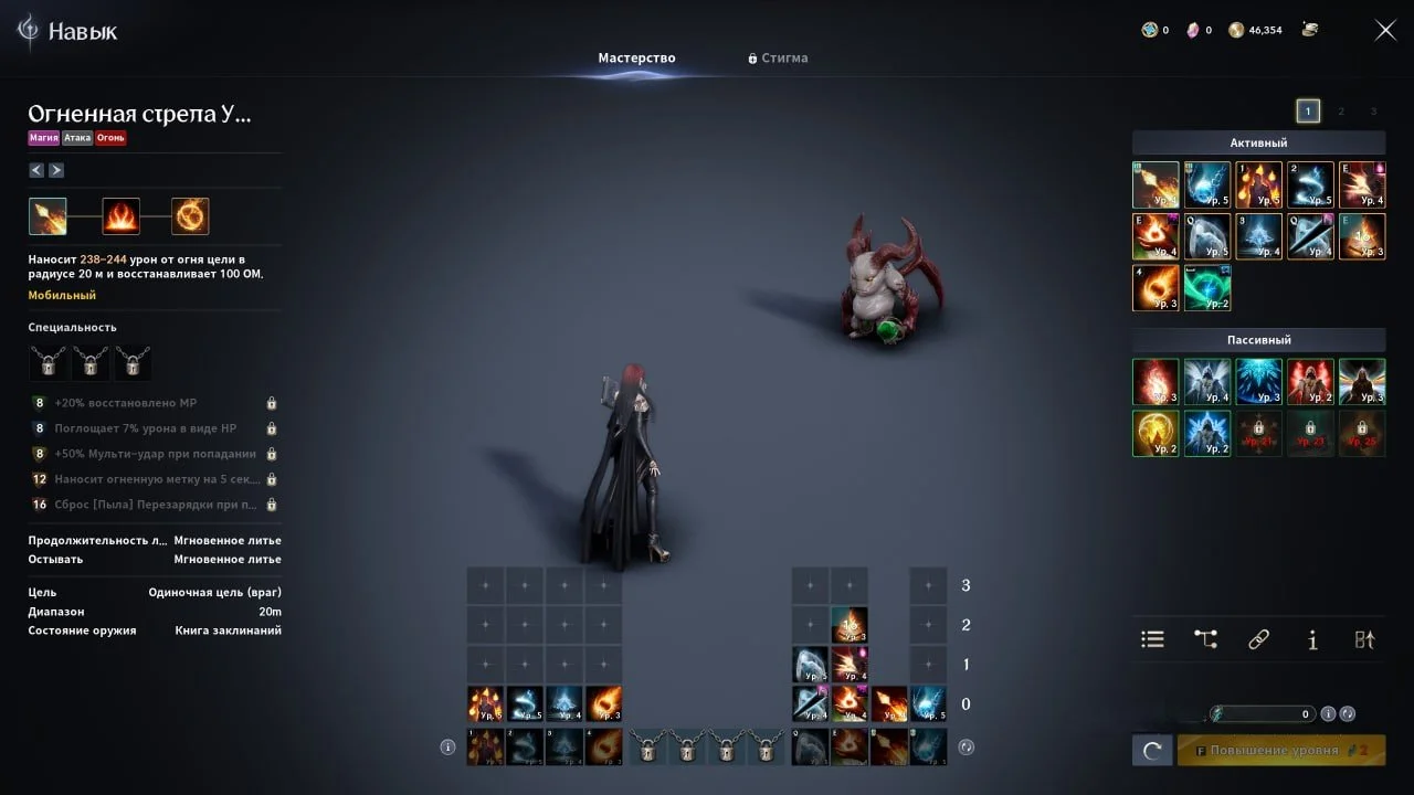 Источник: respawn.media / Улучшение навыков в Aion 2