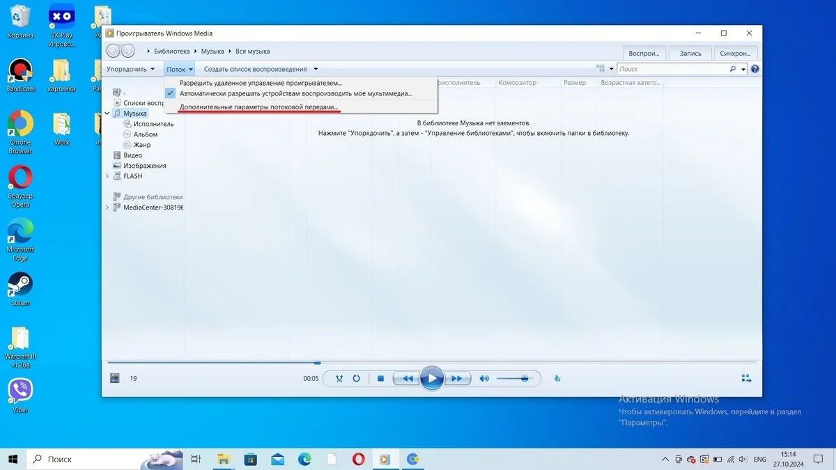 Источник: Respawn / Настройка DLNA-сервера через «Поток»