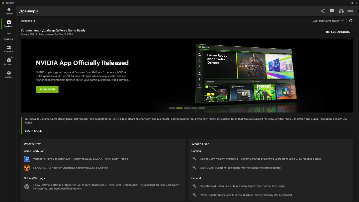 Источник: Respawn / NVIDIA App