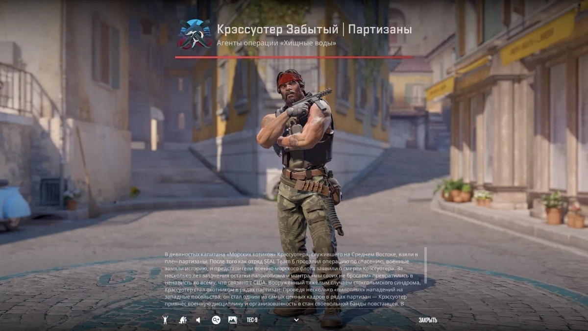 Источник: respawn.media / Скин агента Крэссуотер Забытый | Партизаны