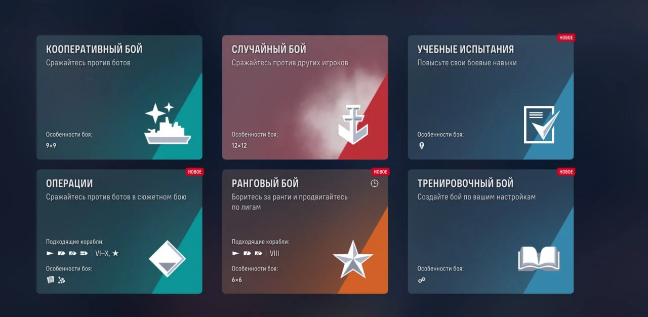 Источник: respawn.media / Новый интерфейс Мир Кораблей