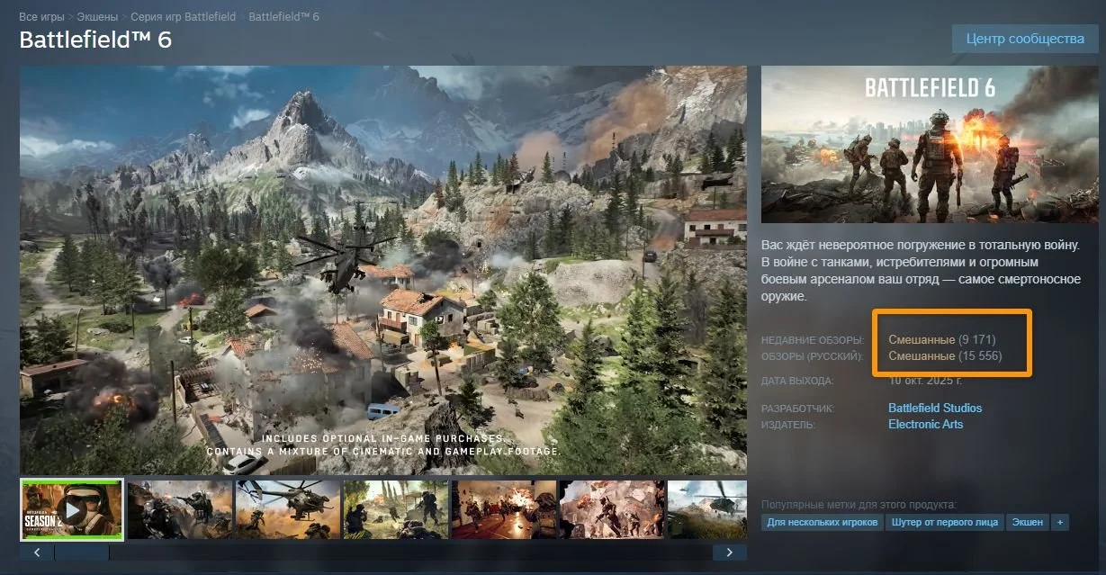Battlefield 6