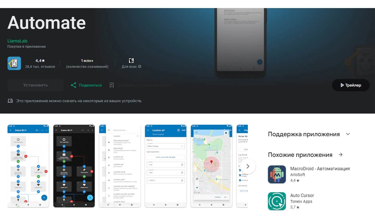 Источник: Respawn / Скриншот Google Play