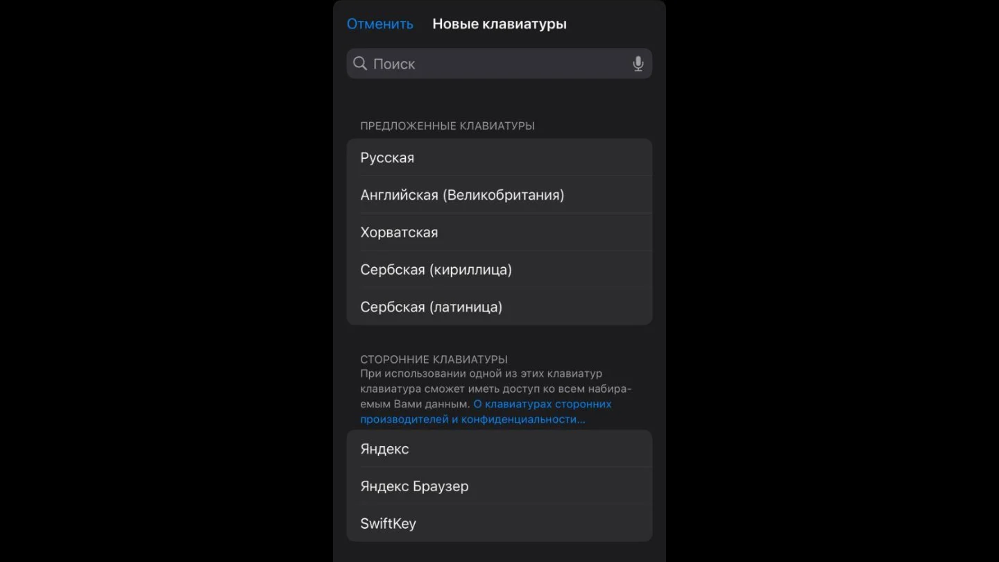 Источник: Respawn / Настройки iPhone