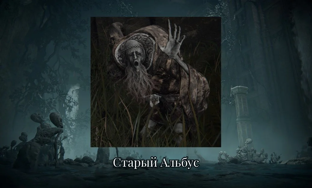 Источник: respawn.media / Старый Альбус