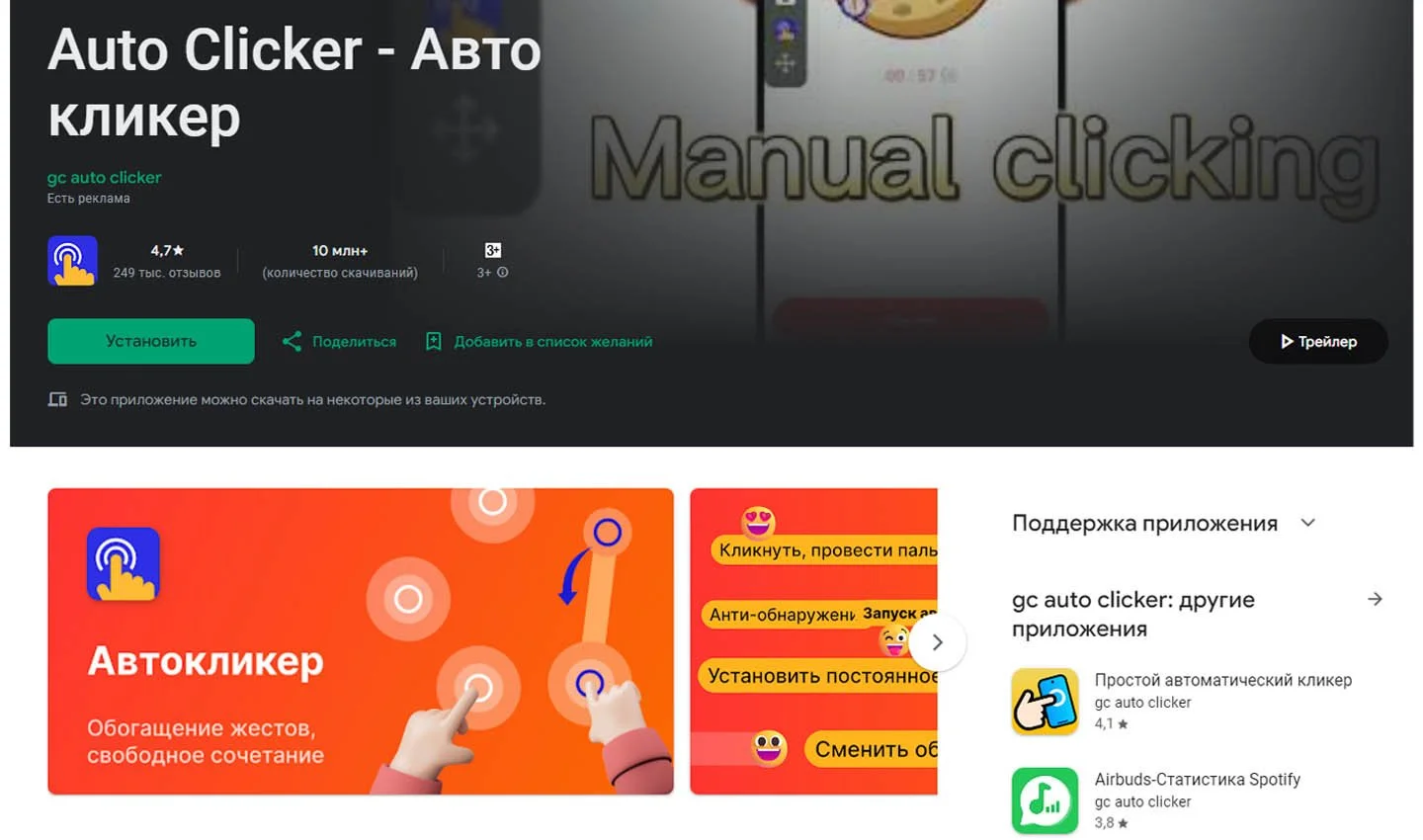 Источник: Respawn / Скриншот Google Play