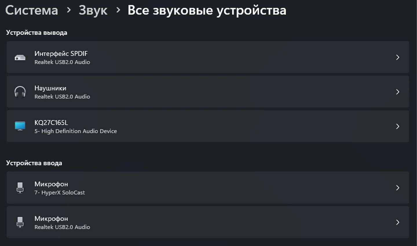Источник: Respawn / Устройства записи звука