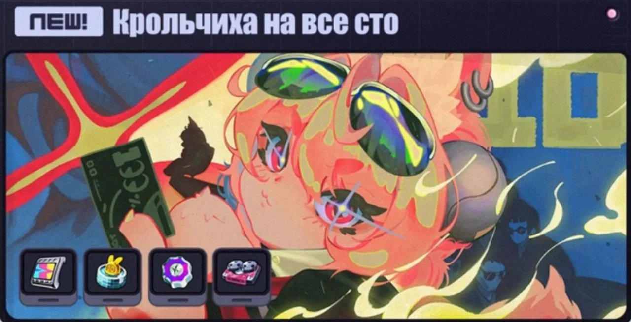 Скриншот respawn.media / Крольчиха на все сто