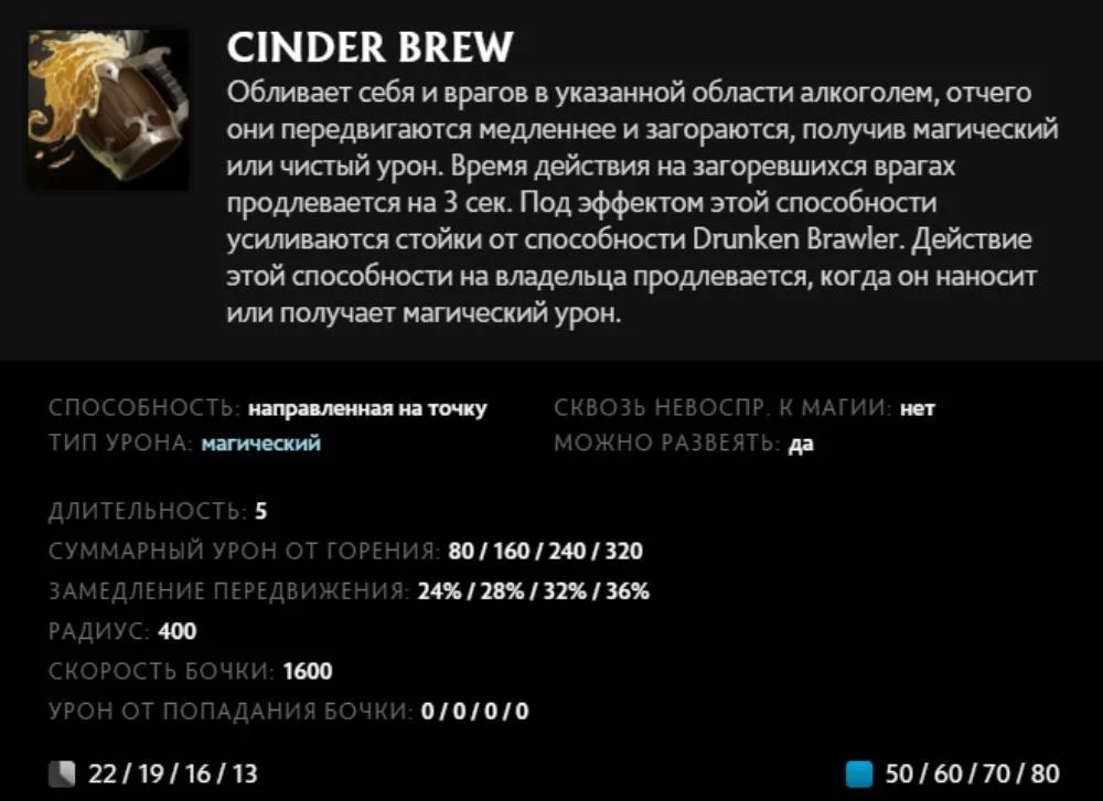 Скриншот respawn.media / Описание умения Cinder Brew