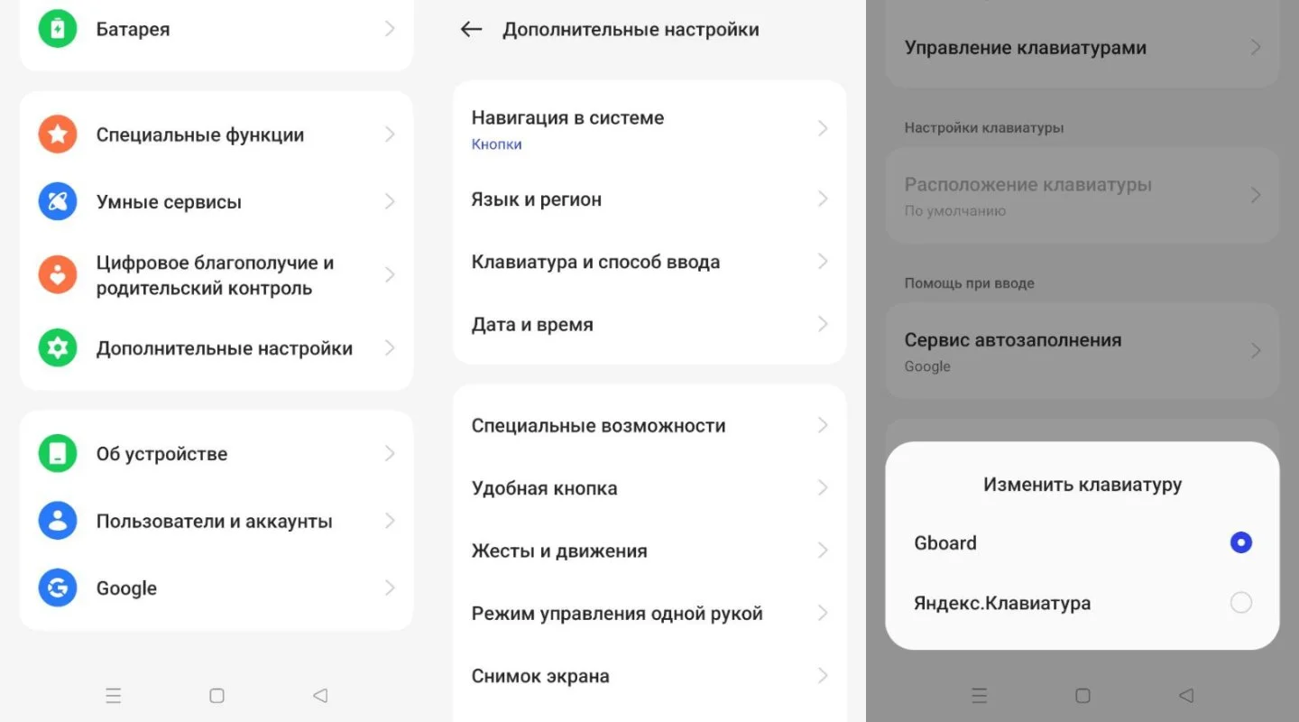 Источник: Respawn / Настройки Android