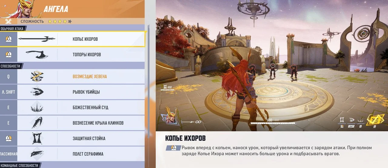 Скриншот respawn.media / Способности Ангелы