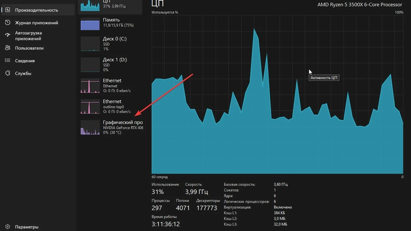 Источник: Respawn / Windows 11