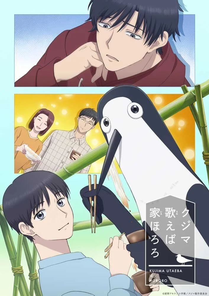 Источник: Crunchyroll / Kujima: Why Sing, When You Can Warble?