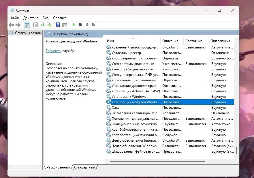 Источник изображения: Respawn / Установщик модулей Windows