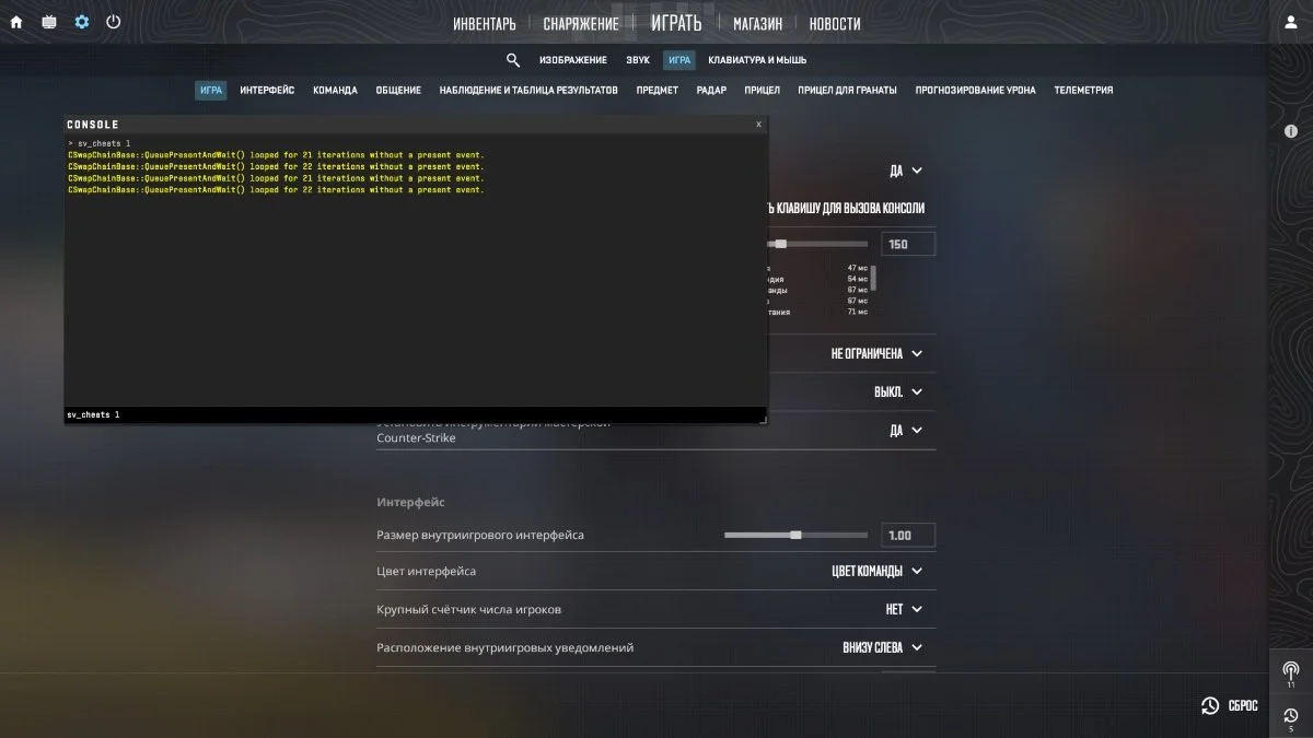 Источник: respawn.media / Как включить читы в CS2