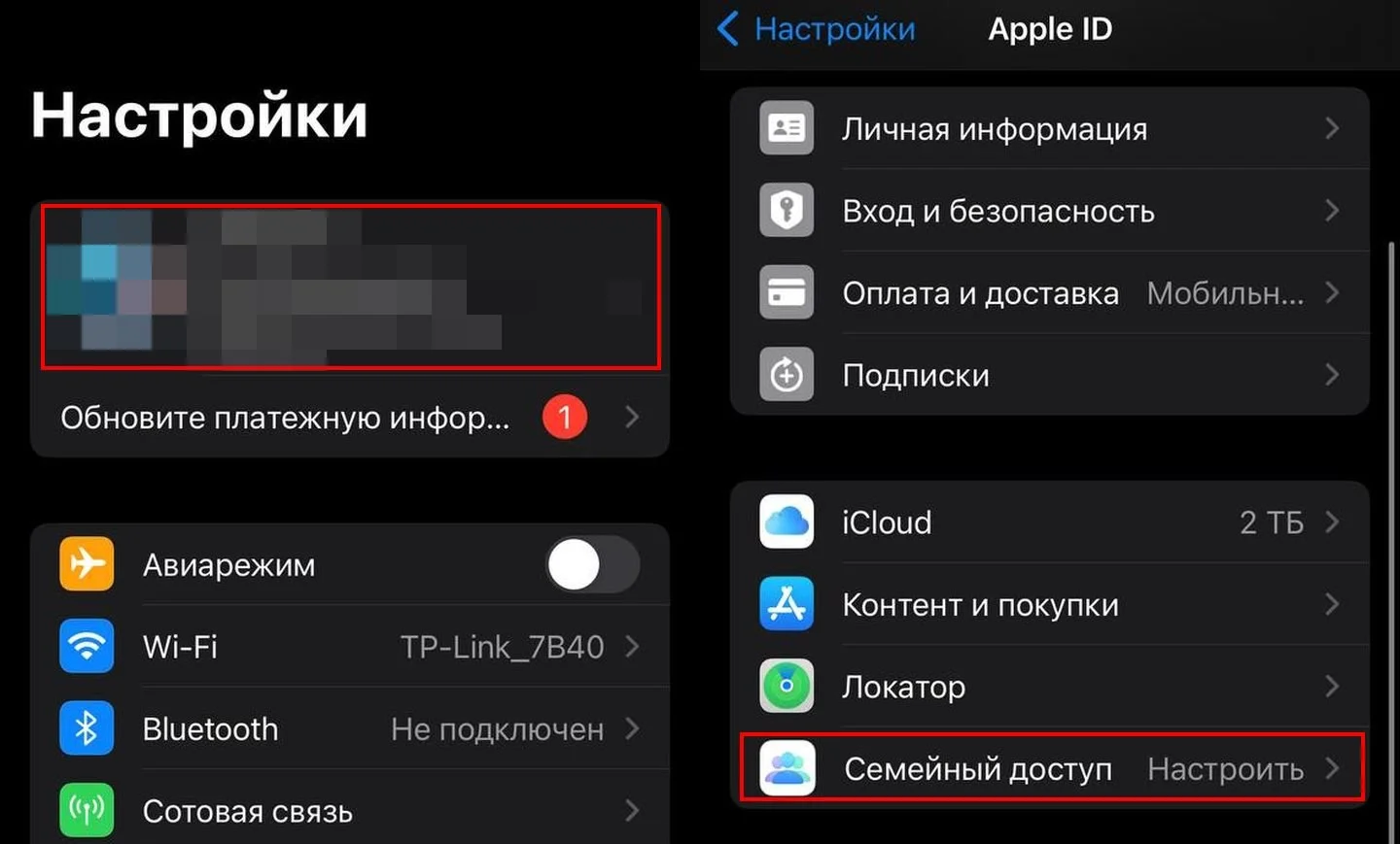 Источник: Respawn / Настройки iOS