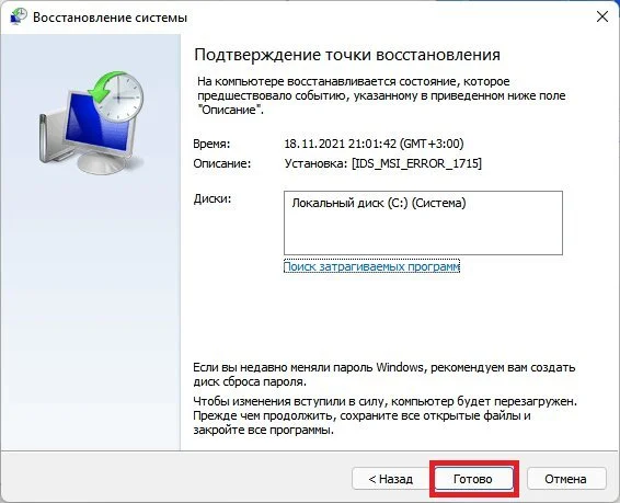 Миниатюра 6