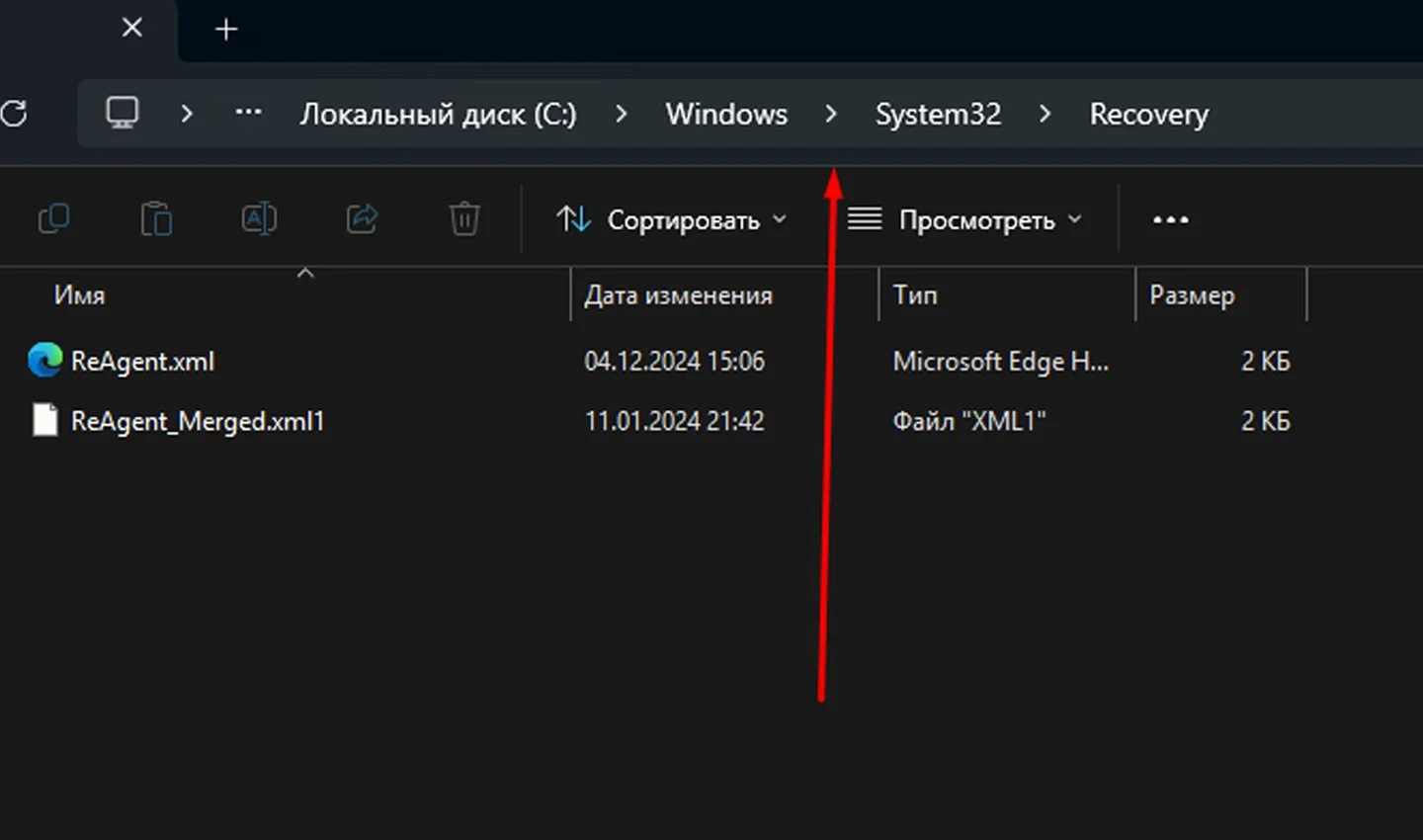 Источник: Respawn / Папка Recovery