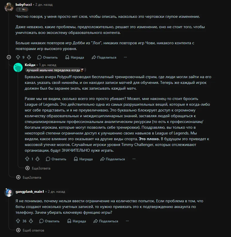 Реакция сообщества