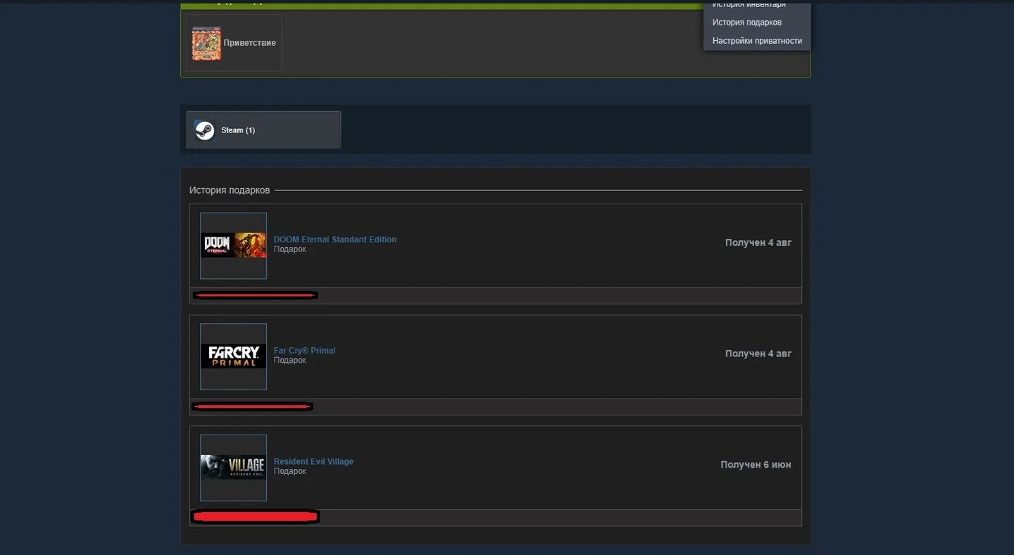 Источник: respawn.media / История подарков в Steam