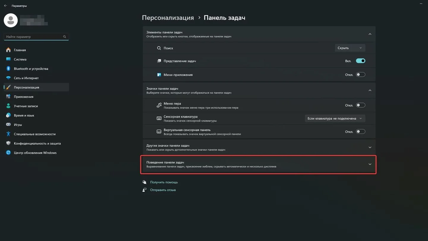 Источник: Respawn / Параметры панели задач