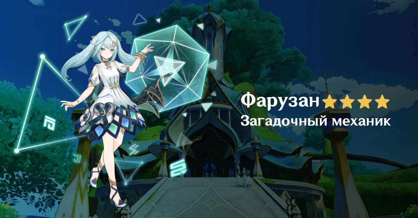 Источник: respawn.media / Фарузан — персонаж Genshin Impact