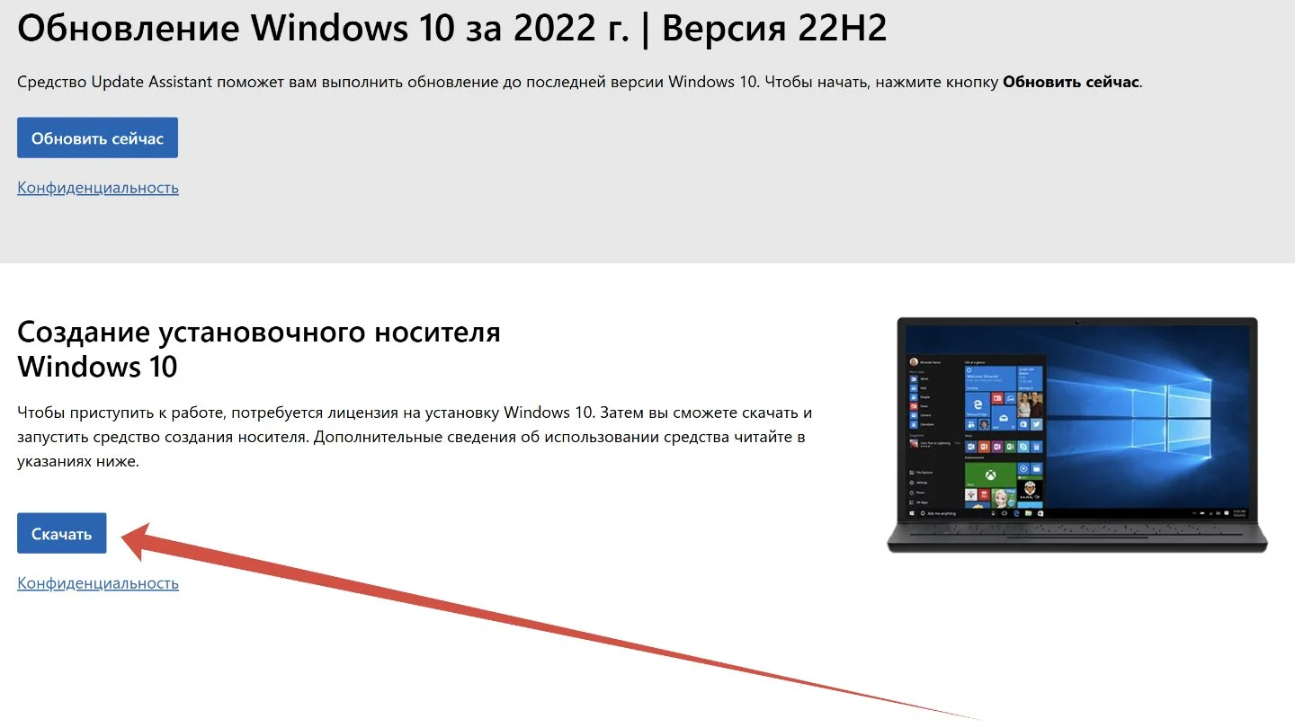 Источник: Respawn / Установка операционной системы Windows 10