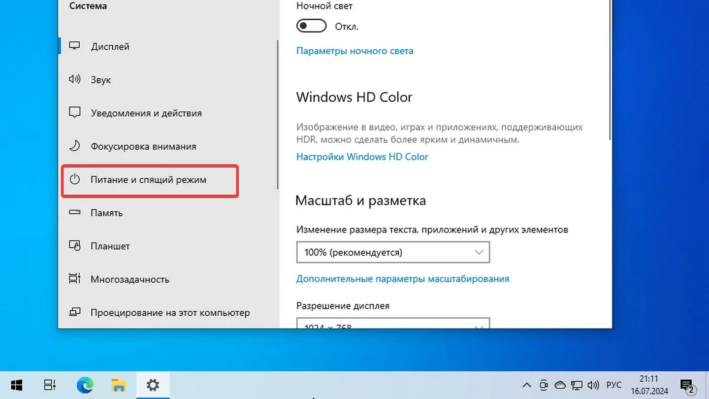 Источник: Respawn / Windows 10