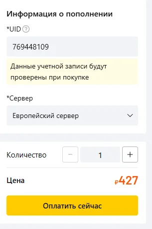 Инструкция по донату на LootBar