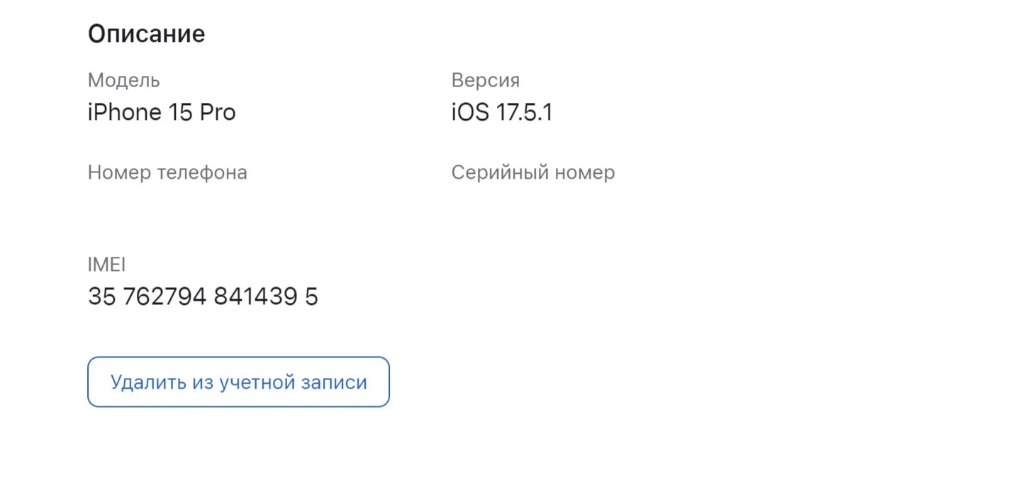 Источник: Respawn / сайт Apple ID