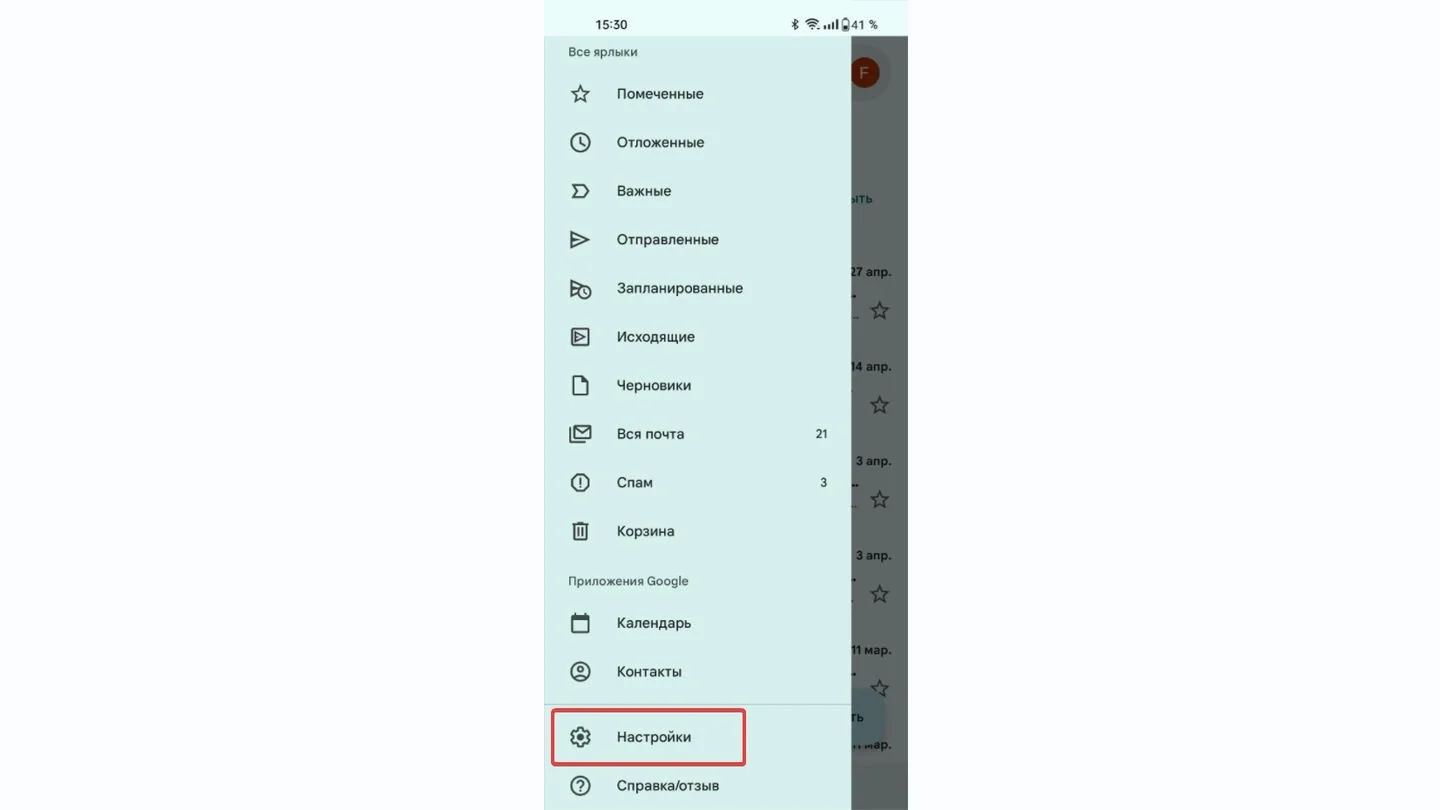 Источник: Respawn / Gmail