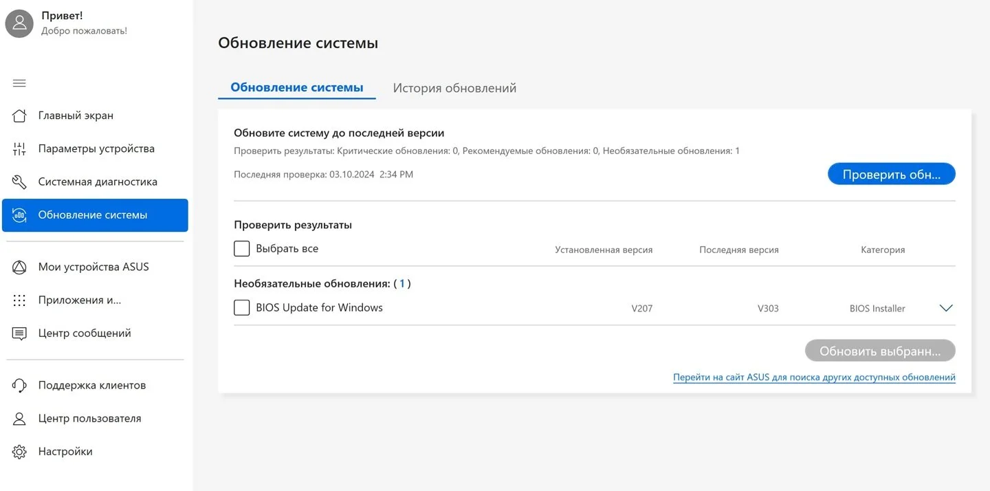 Источник: Respawn / MyASUS