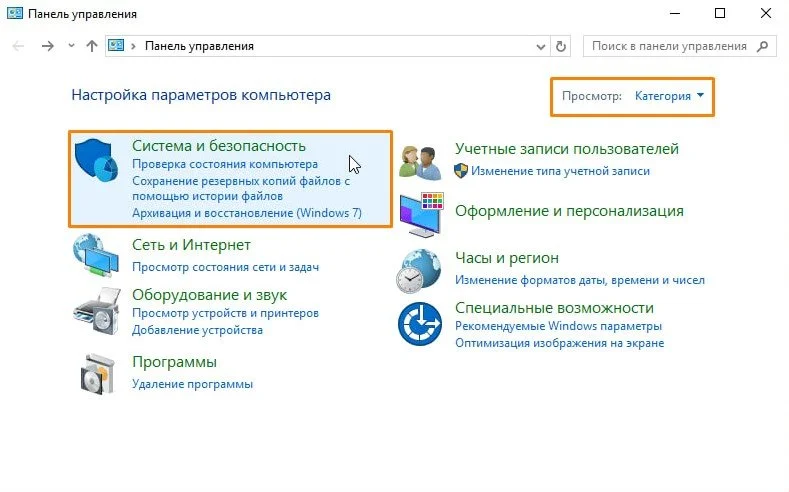 Настройка яркости через панель управления
