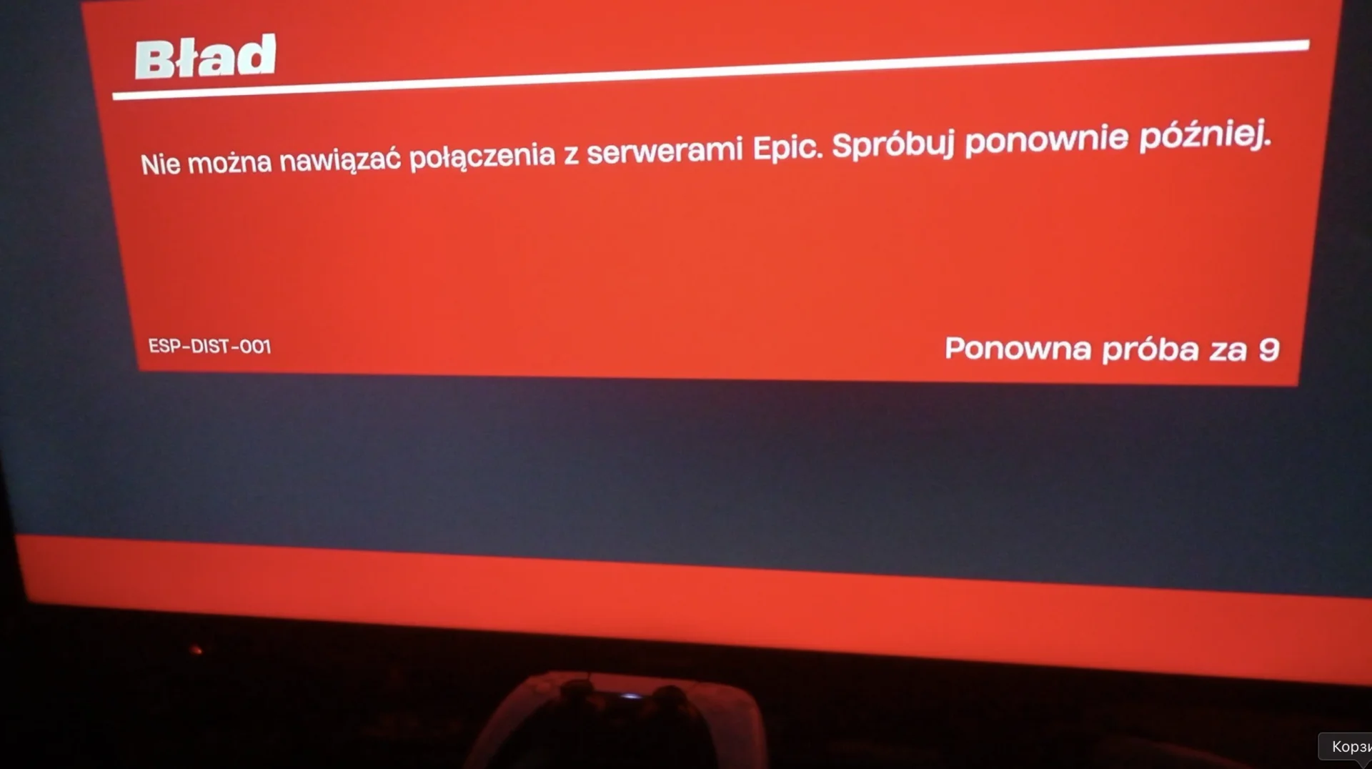 Ошибка