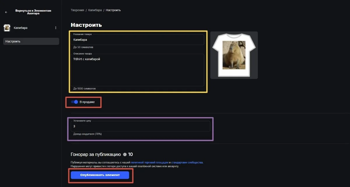 Источник: respawn.media / Подготовка перед продажей
