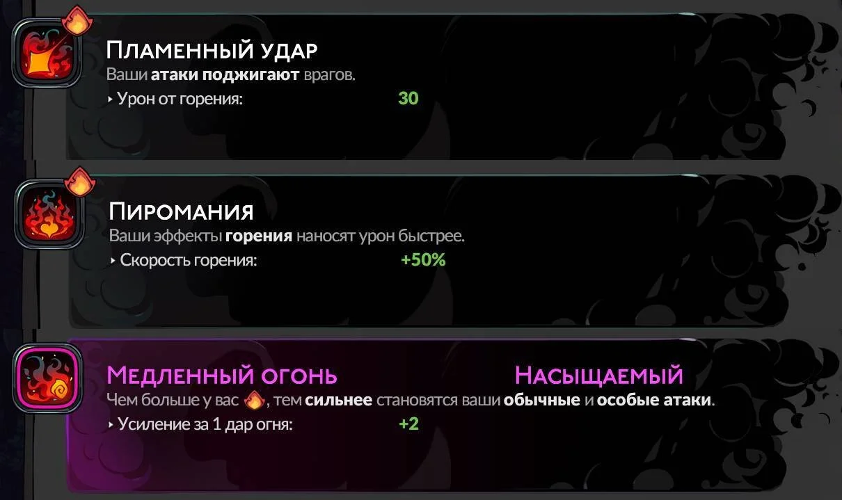 Скриншот respawn.media / Благословения Гестии