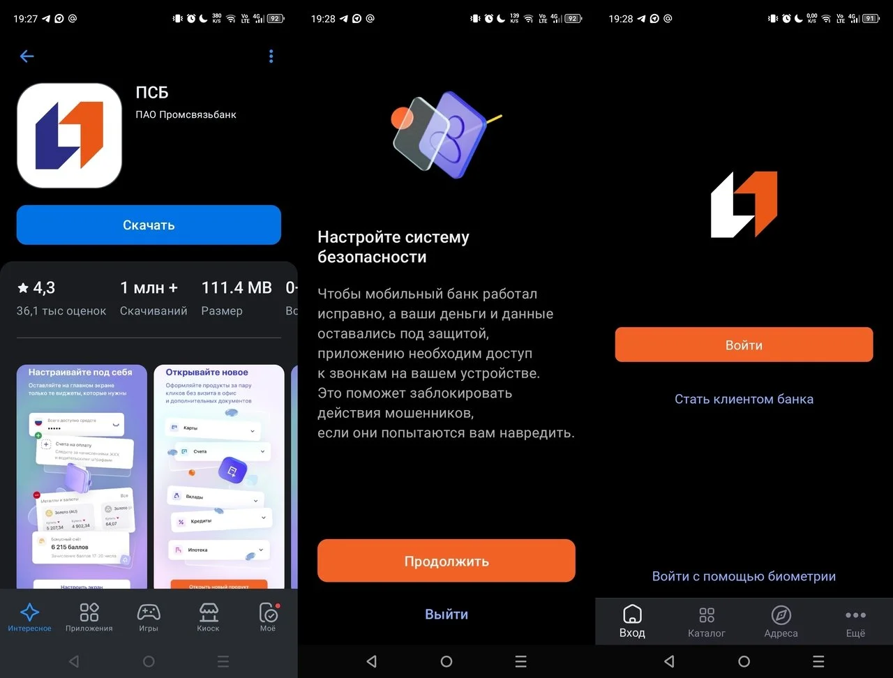 Скриншот respawn.media / Установка приложения на Android