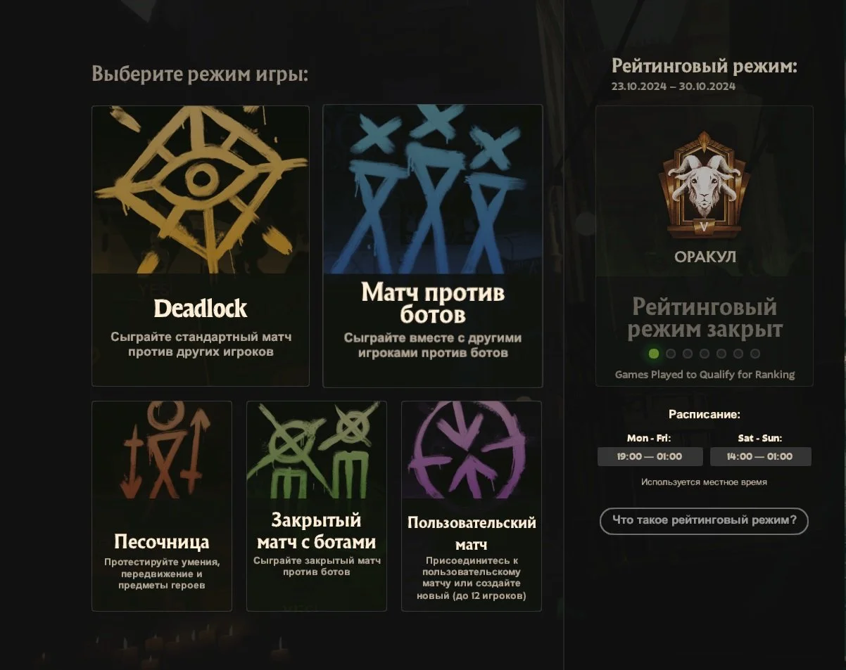 Источник: DTF / Так выглядят выданные ранги и сабранги в Deadlock