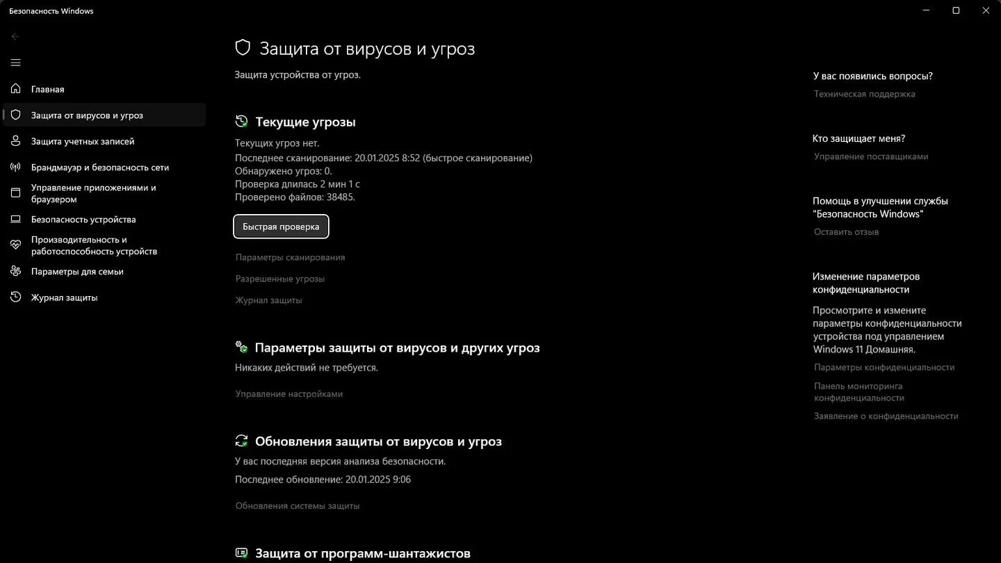 Источник: Respawn / Защитник Windows
