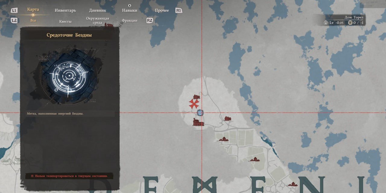 Источник: respawn.media / Местоположение меча Таурии в Crimson Desert