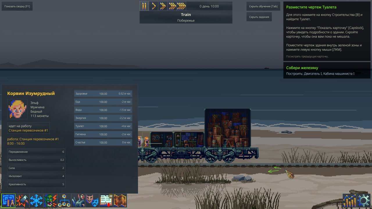 Источник: respawn.media / Личное дело персонажа в Steel Artery: Train City Builder