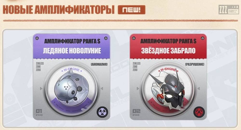 Источник: respawn.media / Новые амплификаторы