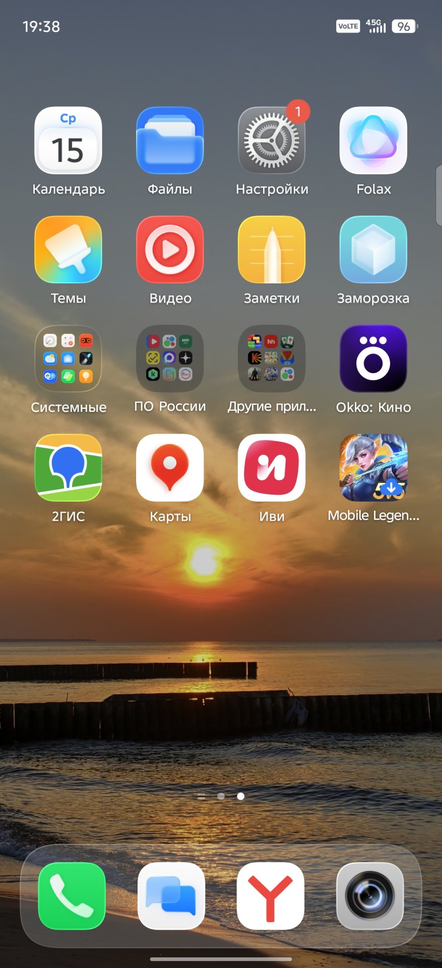 Миниатюра 2