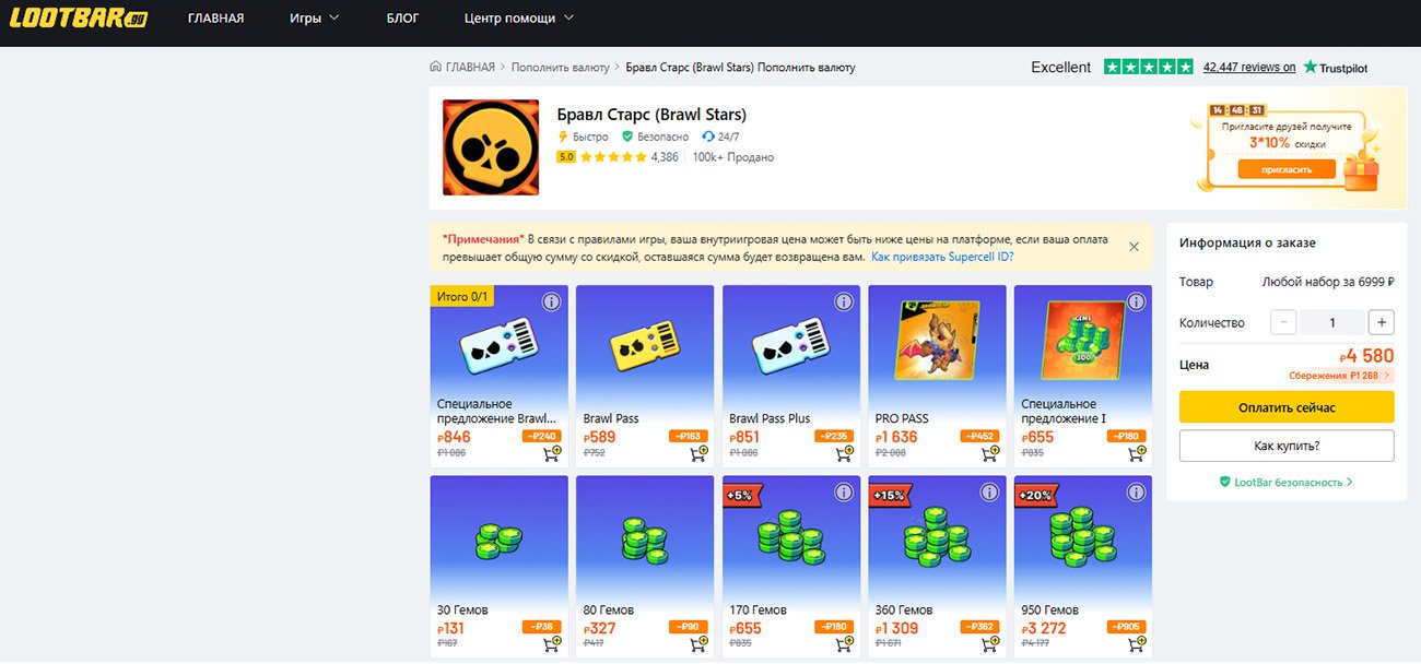 Источник: respawn.media / Интерфейс LootBar для пополнения Brawl Stars