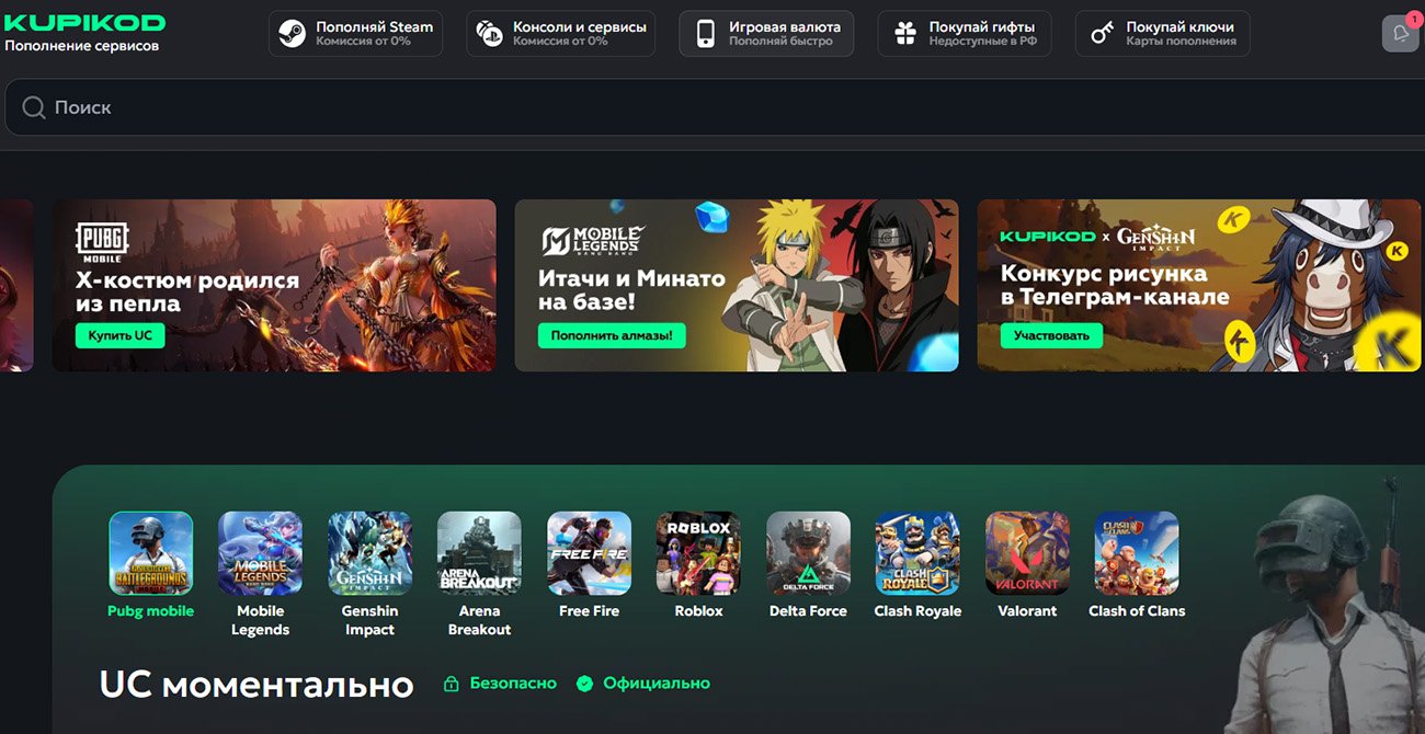 Источник: respawn.media / Цифровой маркетплейс для пополнения Brawl Stars